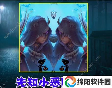 第五人格咒术师万圣节皮肤怎么得 咒术师万圣节皮肤获取方法图片2