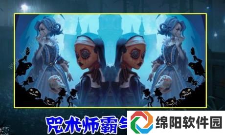 第五人格咒术师万圣节皮肤怎么得 咒术师万圣节皮肤获取方法图片3