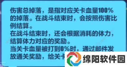 崩坏3驱逐作战攻略大全 驱逐作战通关打法及奖励详解图片3