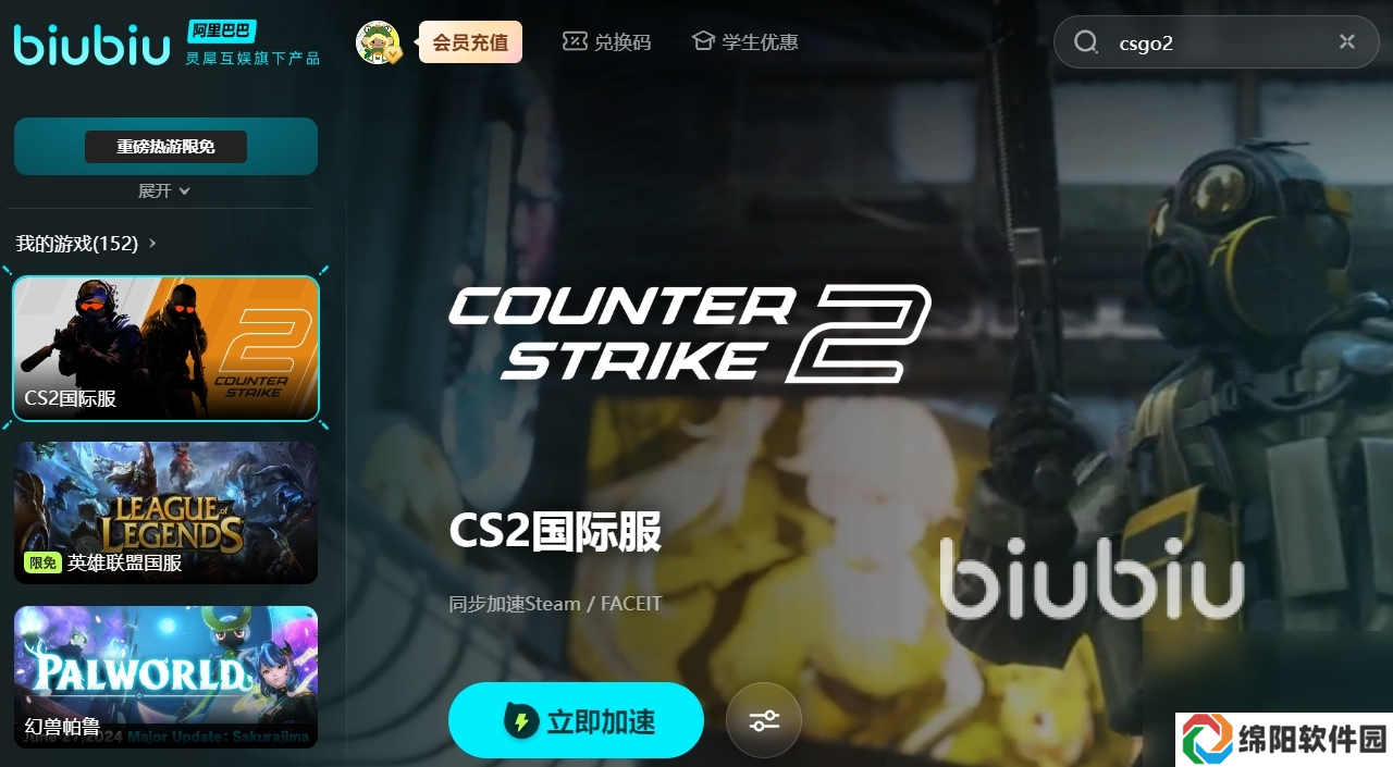 csgo2卡顿怎么解决 csgo2卡顿掉帧解决方法分享