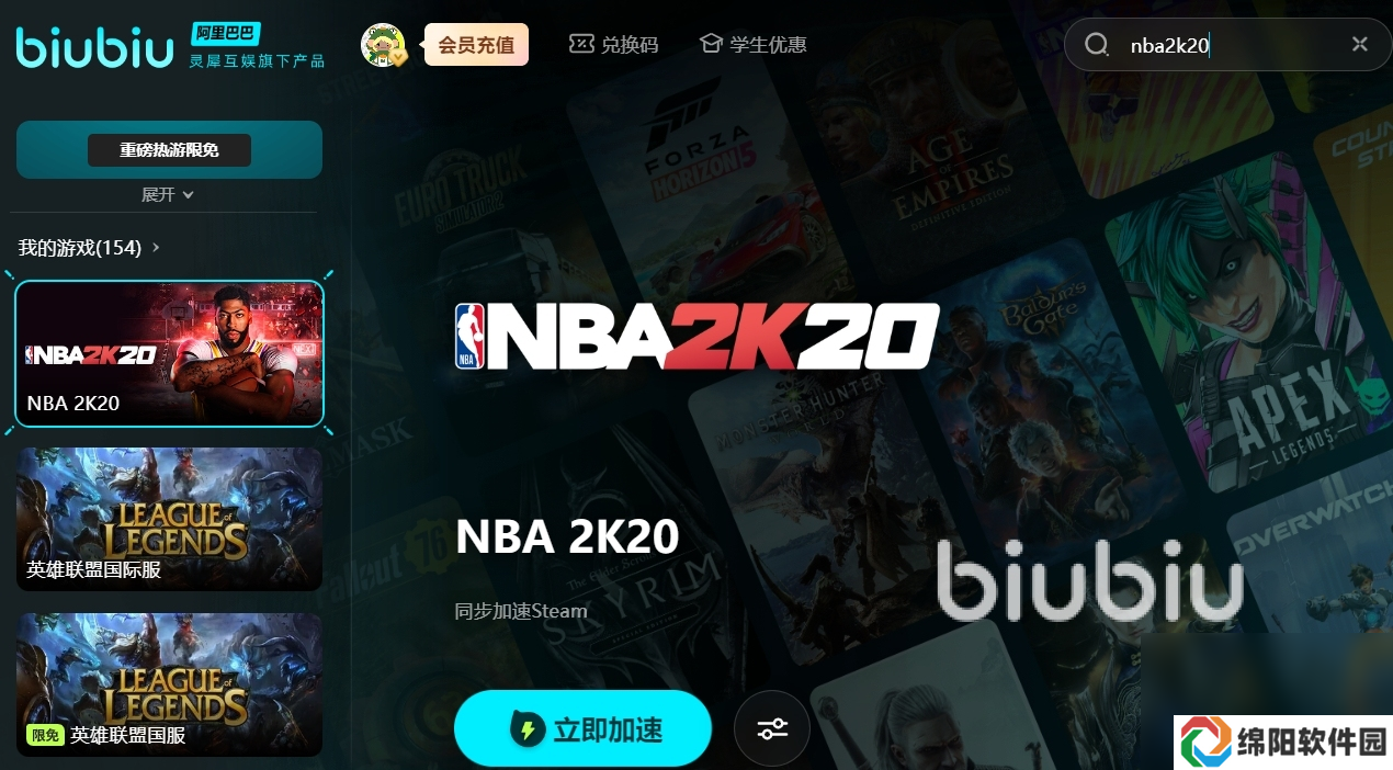 nba2k20横扫街头闪退怎么办 nba2k20加速器推荐