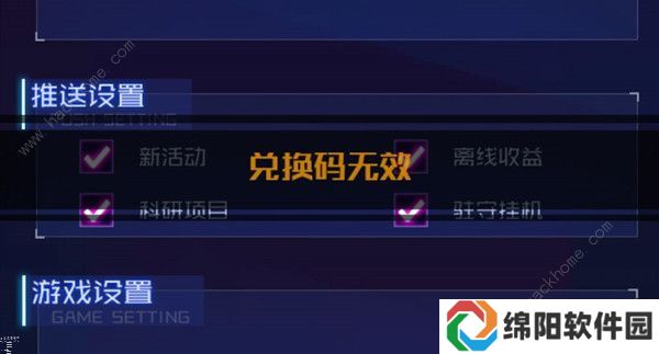 魂器学院礼包码无效怎么办 礼包码使用方法图片2