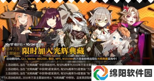 少女前线诡疫狂潮攻略大全 万圣限定全关卡图文通关总汇图片2