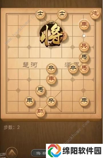 天天象棋残局挑战146期攻略 残局挑战146期步法图图片2