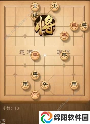 天天象棋残局挑战146期攻略 残局挑战146期步法图图片10