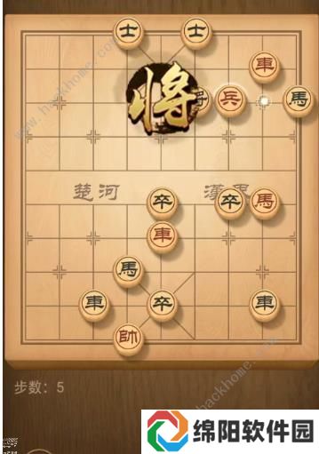 天天象棋残局挑战146期攻略 残局挑战146期步法图图片5