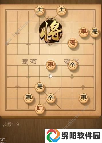 天天象棋残局挑战146期攻略 残局挑战146期步法图图片9