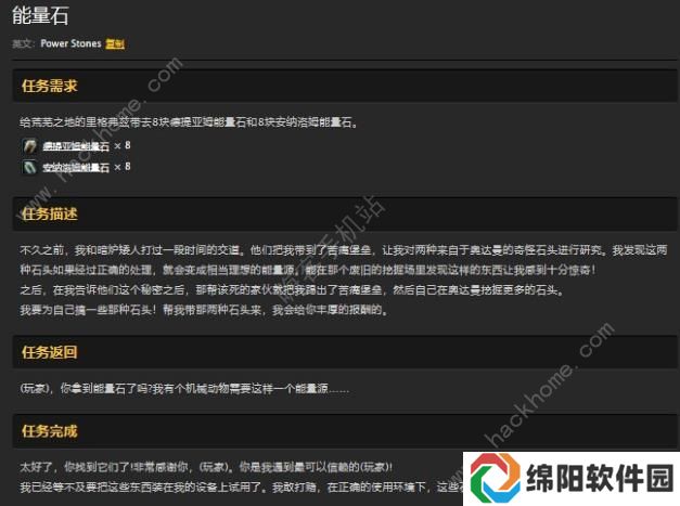 魔兽世界怀旧服奥达曼副本任务大全 奥达曼副本通关打法详解图片4