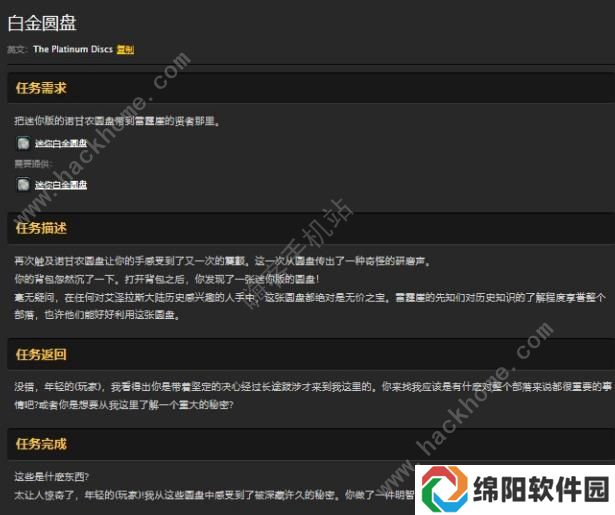 魔兽世界怀旧服奥达曼副本任务大全 奥达曼副本通关打法详解图片6