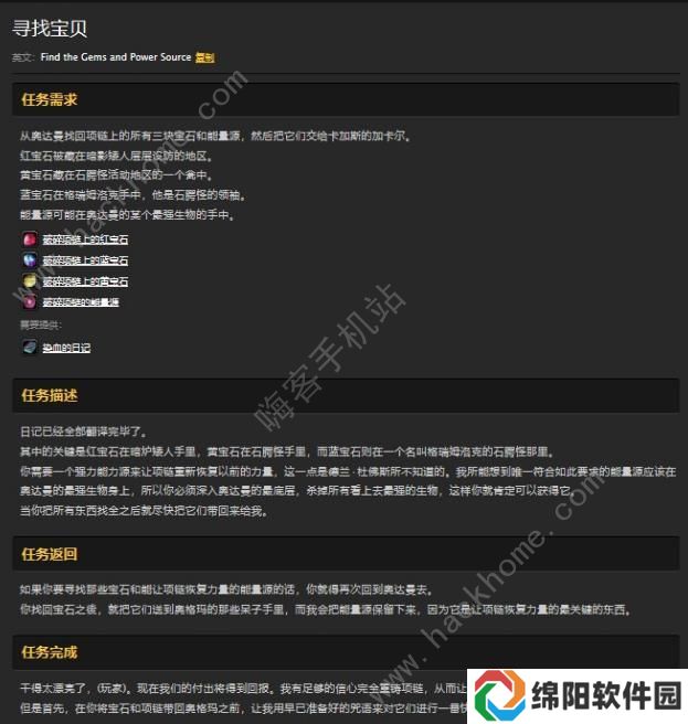 魔兽世界怀旧服奥达曼副本任务大全 奥达曼副本通关打法详解图片2