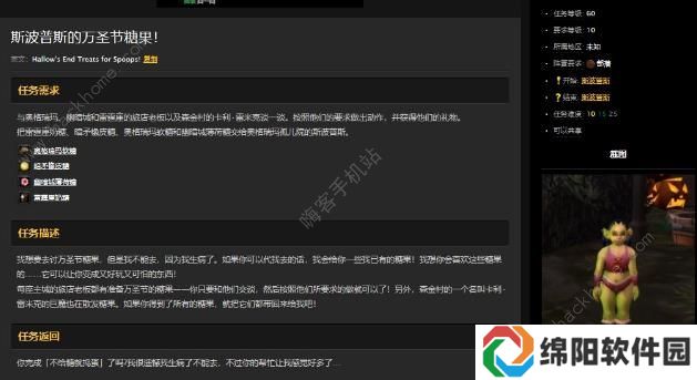 魔兽世界怀旧服万圣节奥格瑞玛斯波普斯糖果任务攻略大全图片2