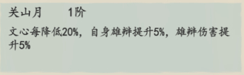 妙笔江山流派攻略之雄辩流介绍