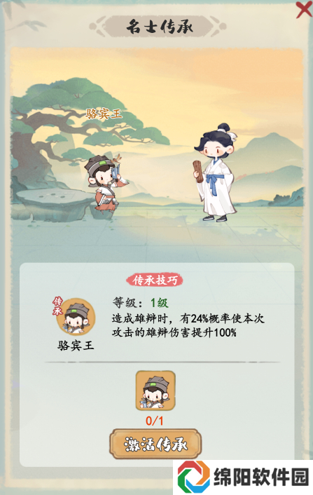 妙笔江山流派攻略之雄辩流介绍
