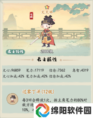 妙笔江山流派攻略之雄辩流介绍