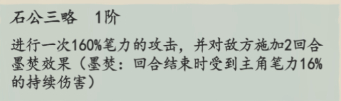 妙笔江山流派攻略之雄辩流介绍