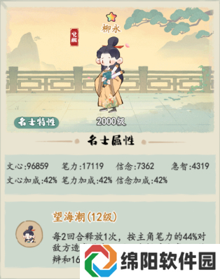 妙笔江山流派攻略之雄辩流介绍