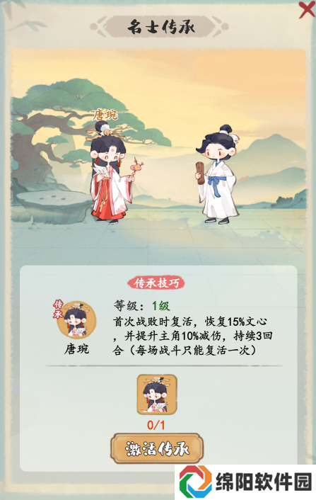 妙笔江山流派攻略之雄辩流介绍