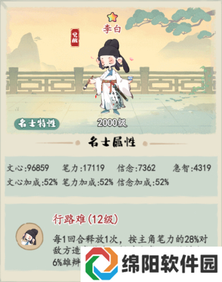妙笔江山流派攻略之雄辩流介绍