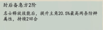 妙笔江山流派攻略之雄辩流介绍